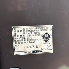 CORONA 石油ストーブ BX-2217Y管理番号702の画像