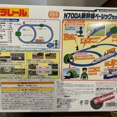 トミカ⭐︎N700ベーシックセットの画像