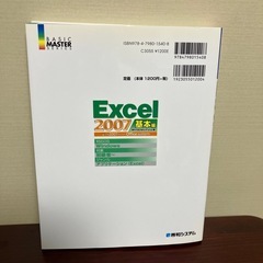 はじめてのExcel 2007 基本編の画像