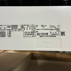 2019年製　東芝エアコン本体セット（6畳用）　RAS-F221Rの画像