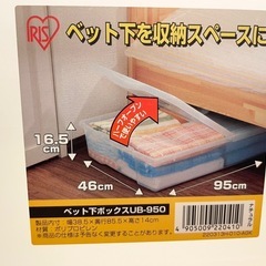 ２個セット！ベッド下収納BOX　の画像