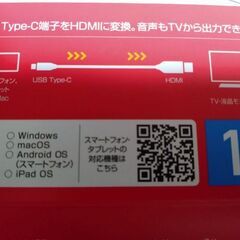 【変換ケーブル】スマホの写真•動画をTV等のモニタに出力！の画像