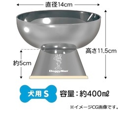 ドギーマン ステンレスのテーブル食器 犬用 Ｓの画像