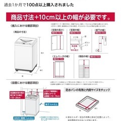 引取先確定済み　
アイリスオーヤマ 洗濯機 4.5kg ホワイト IAW-T451 ガチ落ち大水流洗浄 部屋干しモード 新生活 一人暮らしの画像