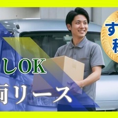 【急募】岡山市｜軽貨物ドライバー｜月収50万円以上可・未経験歓迎の画像