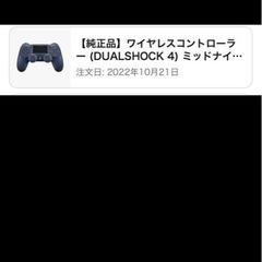 未使用　新品　PS4 コントローラーの画像