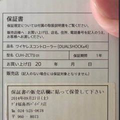 未使用　新品　PS4 コントローラーの画像