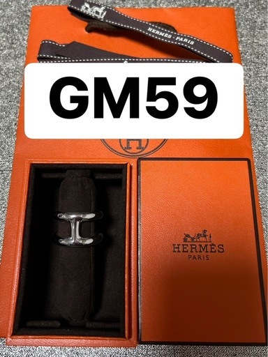 エルメス　オスモズリング　GM59