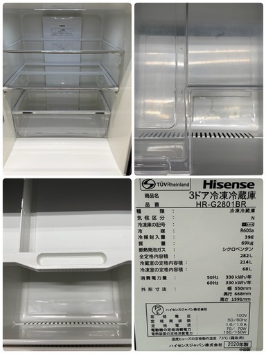ハイセンス Hisense 3ドア冷蔵庫 高級ガラスドア 省エネ 282L HR