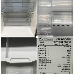ハイセンス　Hisense　３ドア冷蔵庫　高級ガラスドア　省エネ　２８２L　HR-G2801BRの画像