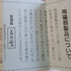 美濃焼⭕未使用⭕箱入⭕皿5枚組の画像