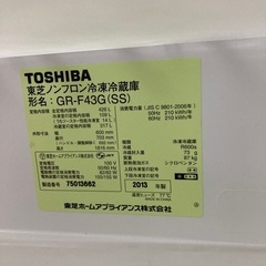 東芝冷蔵庫の画像