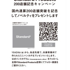 【スタンダードプロダクツ】200店舗記念ノベルティハンカチの画像