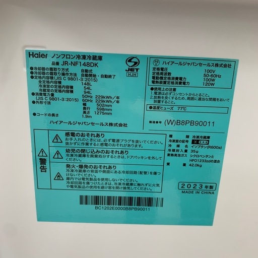 美原店 Haier ハイアール ノンフロン冷凍冷蔵庫 JR-NF148DK 2023年製 ホワイト 2ドア　148L
