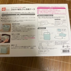 3WAY哺乳瓶消毒ケースの画像