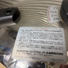 No.043 圧力鍋中古品
の画像