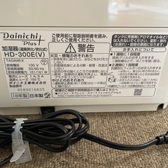 11/15最終値下げ　Dainichi HD-300E(V) 加湿器の画像