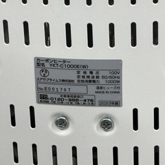 A1724🌟配送♻️設置可能‼️2023年製YUASAPRIMUSカーポンヒーターYKT-C1000E(W)🌟動作確認済⭕️保証付き✅の画像