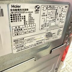 ハイアール 洗濯機 JW-XP2CD55F 2022年製 5.5キロの画像