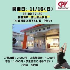 11/16(日)　「第9回お腹ぺたんこ計画」ヨガの先生が教えるピラティスの画像