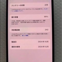 iPhone16 128GB ブラックの画像