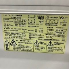 ジャングルジャングル貝塚店　167L冷蔵庫　SHARP シャープ　SJ-D17F  2019年製　中古　リユース　貝塚市　洗浄済み　動作確認済みの画像