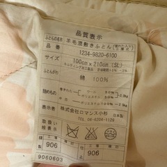 敷布団の画像
