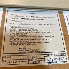ニトリ　こたつテーブル 70cm✖️70cmの画像