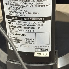 A1725🌟配送♻️設置可能‼️ 2018年製YAMAZEN 遠赤外線ヒーター DBX-J 123(T)の画像