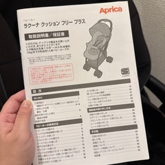 Apricaラクーナクッションフリープラス　ベビーカー　の画像