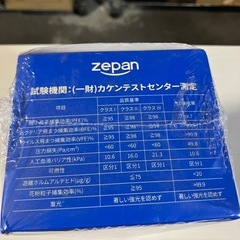 2510-594 zepan 快適マスク 黒マスク 50枚入 未開封品の画像