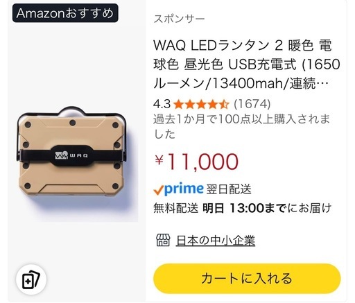 【ほぼ新品】【値下げ可】【無料配送】キャンプ用ライト