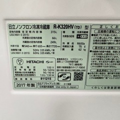 169 送料設置無料★日立　自動製氷機能付き大型冷蔵庫　315L 小型　家庭用　300L以上の画像