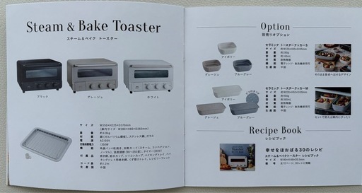 値下げ！　ブルーノ   スチーム＆ベイク　トースター　BRUNO ブラック