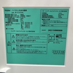 ジャングルジャングル貝塚店　286L冷蔵庫　ハイアール　JR-CV29A 2022年製　3ドア　ホワイト　中古　リユース　貝塚市　洗浄済み　動作確認済みの画像
