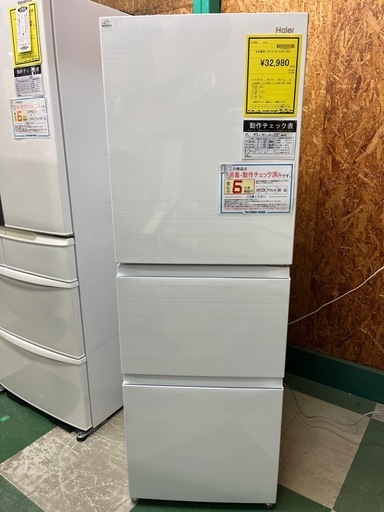 ジャングルジャングル貝塚店　286L冷蔵庫　ハイアール　JR-CV29A 2022年製　3ドア　ホワイト　中古　リユース　貝塚市　洗浄