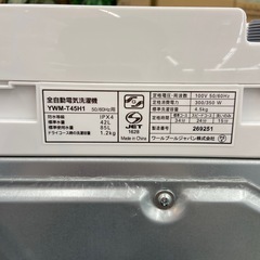 YAMADA 4.5kg全自動洗濯機【リサイクルフカツ岡崎倉庫店】251025SM-31の画像