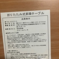 折りたたみ式テーブルの画像