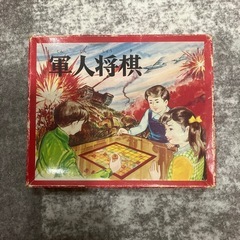 軍人将棋の画像