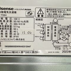 【もぴめ様】大阪送料無料★3か月保障付き★洗濯機★ハイセンス★5.5kg★2023年★HW-T55H★IS-64の画像