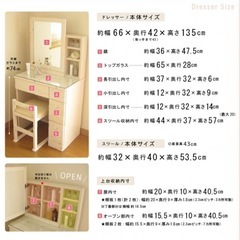定格　5万　 ドレッサー コンセント付き 幅65cm コンパクト デスク 収納 たっぷり 鏡台 コンセント付き 可愛い かわいい 椅子付き スツール付き おしゃれ ホワイト 1面鏡 白 ピンク 姫系 プレゼント 使いやすい 化粧台の画像