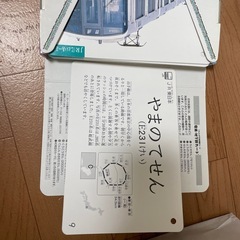 電車 地下鉄、カード くもん ずかん図鑑の画像