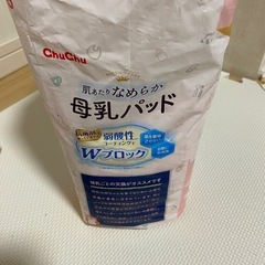 ChuChu 母乳パッド120枚ぐらいの画像