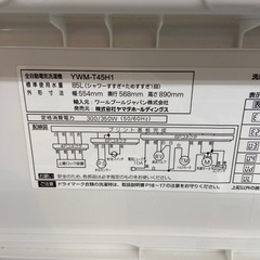 YAMADA 4.5kg全自動洗濯機【リサイクルフカツ岡崎倉庫店】251025SM-32の画像