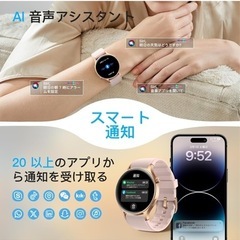 スマートウォッチ☆美品☆アイホン・Android対応★ひピンクの画像