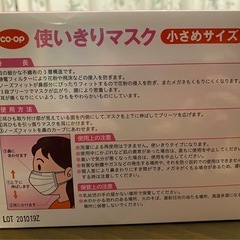 未開封）マスク　小さめサイズ　不織布　60枚入りの画像