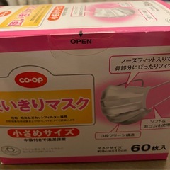 未開封）マスク　小さめサイズ　不織布　60枚入りの画像