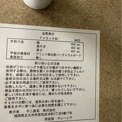 テレビラック　テレビボード　サイドボード　木製テレビ台の画像