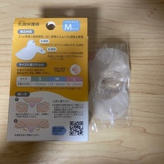Pigeon 乳頭保護器 Mサイズの画像