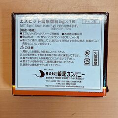 Esbit（エスビット）ポケットストーブ・ミリタリー（別売固形燃料5g×16付）の画像